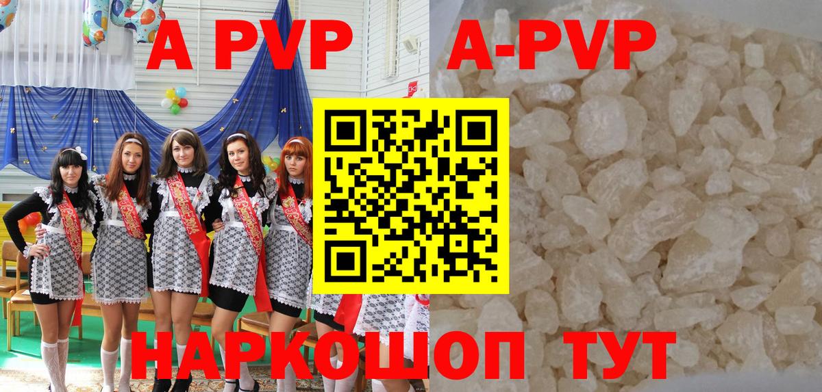 магазин продажи   Alpha PVP СК  Alpha-PVP кристаллы  Вход с VPN  Павлово 