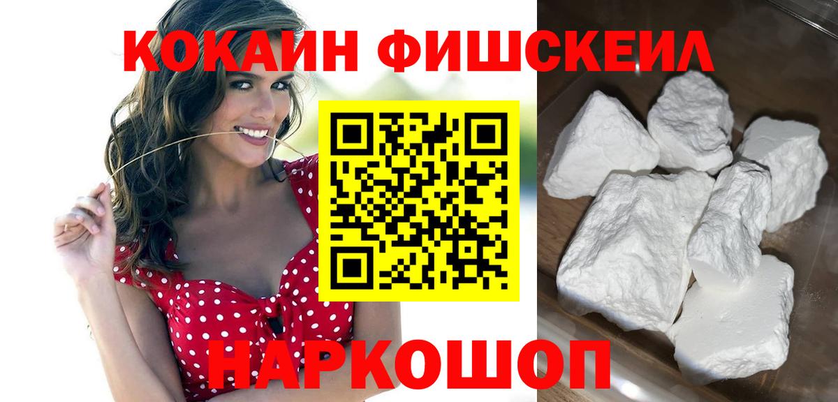 Cocaine Колумбийский  Вход с VPN  Павлово  Cocaine Боливия 