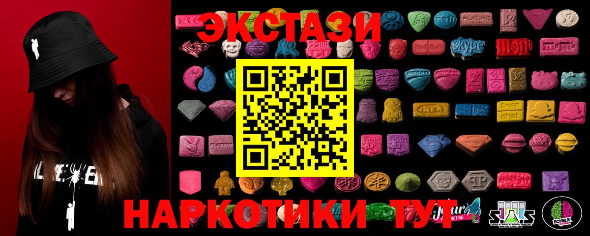 где найти   Ecstasy  Вход с VPN  Ecstasy ешки  Павлово 