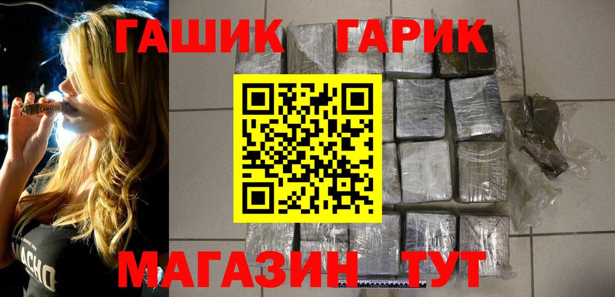 Гашиш Cannabis  ГАШ  Павлово  Гашиш хэш  Вход с VPN 