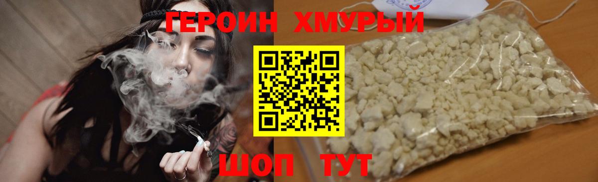 Героин белый  Вход с VPN  ГЕРОИН  Павлово 