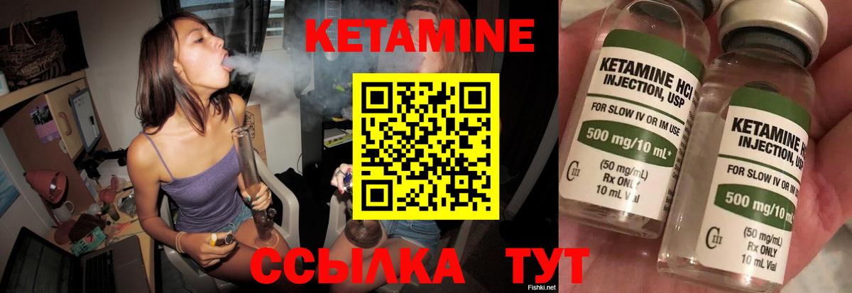 Кетамин ketamine Павлово