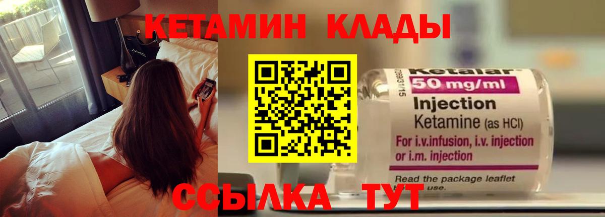 Павлово  Кетамин VHQ  Вход с VPN 