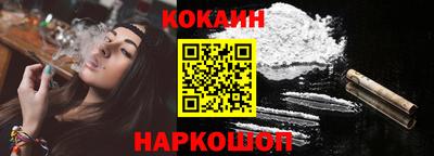 кокаин премиум Обнинск