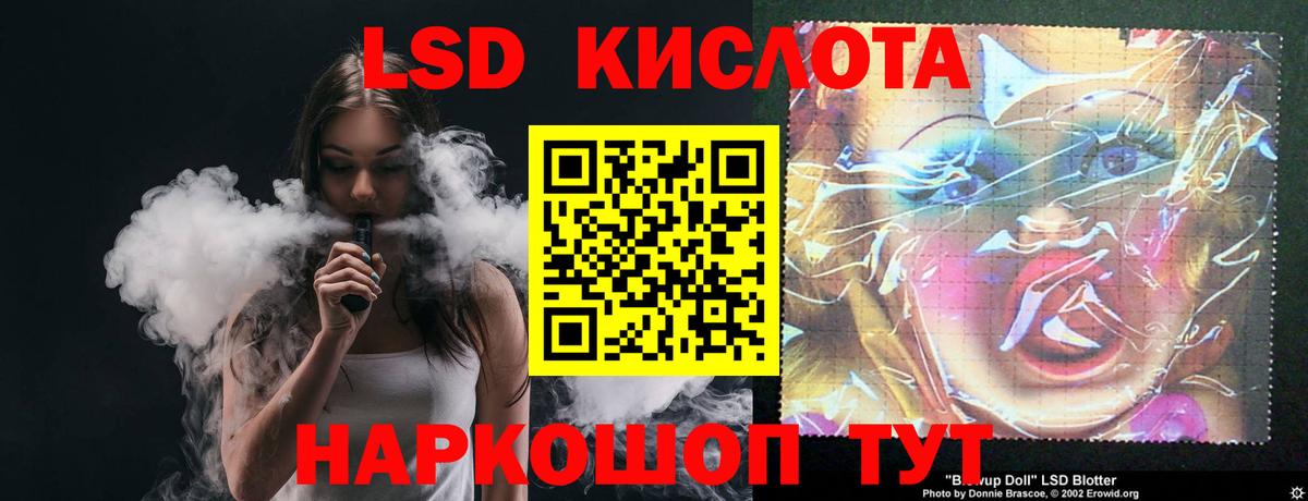 Лсд 25 экстази кислота  LSD-25 экстази кислота  LSD-25 экстази  Павлово  Вход с VPN 