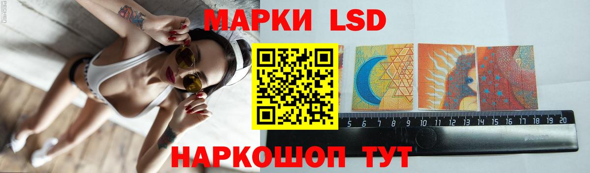 LSD-25 экстази кислота Павлово