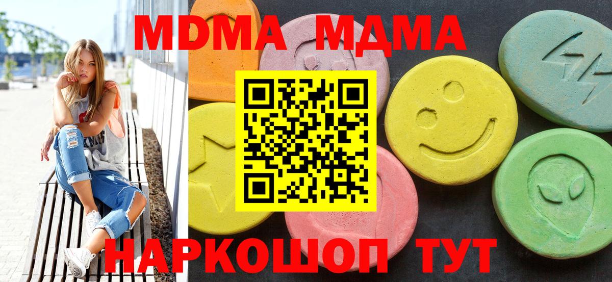 Павлово  MDMA crystal  Вход с VPN  MDMA crystal 