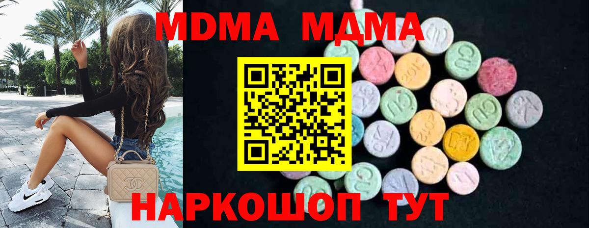 МДМА Molly Павлово