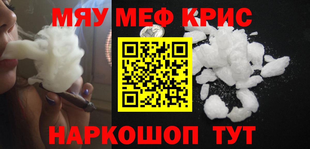 Меф мяу мяу  Меф  Мефедрон 4 MMC  Павлово  Вход с VPN 