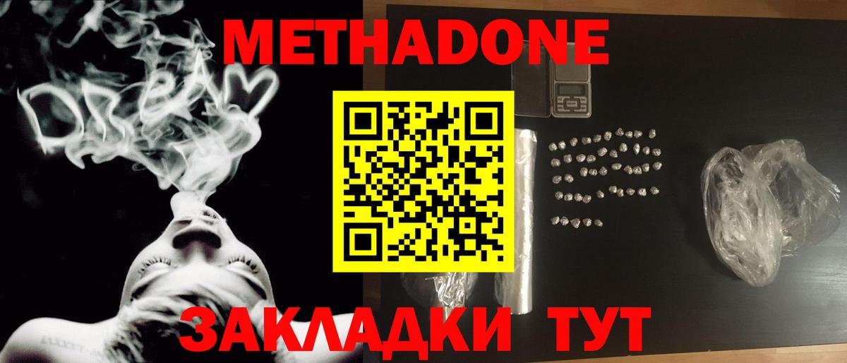 omg зеркало  МЕТАДОН кристалл  Вход с VPN  Метадон VHQ  Павлово 