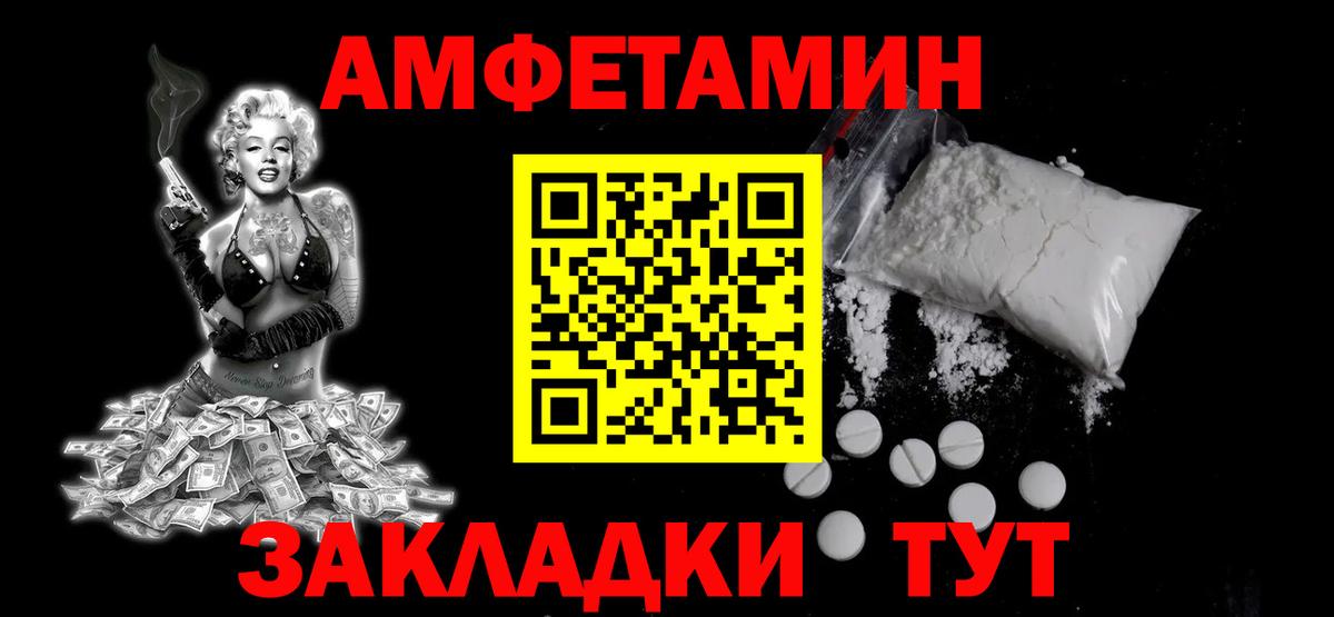 МЕТАМФЕТАМИН пудра Павлово