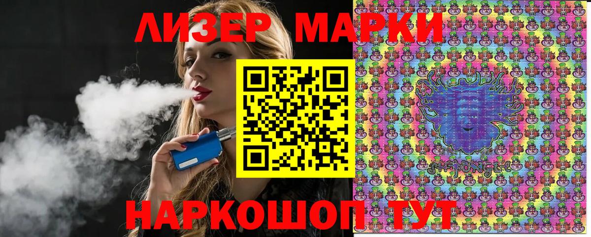 Павлово  Наркотические марки 1500мкг  Наркотические марки 1500мкг  Наркотические марки  Вход с VPN 