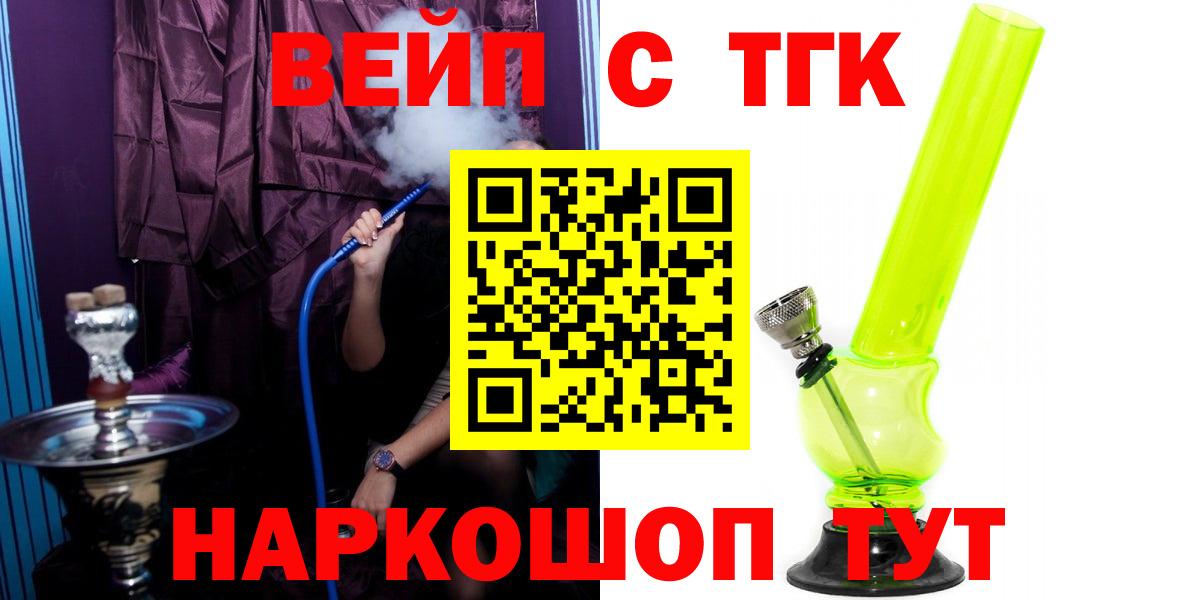 Павлово  ТГК вейп  Вход с VPN 